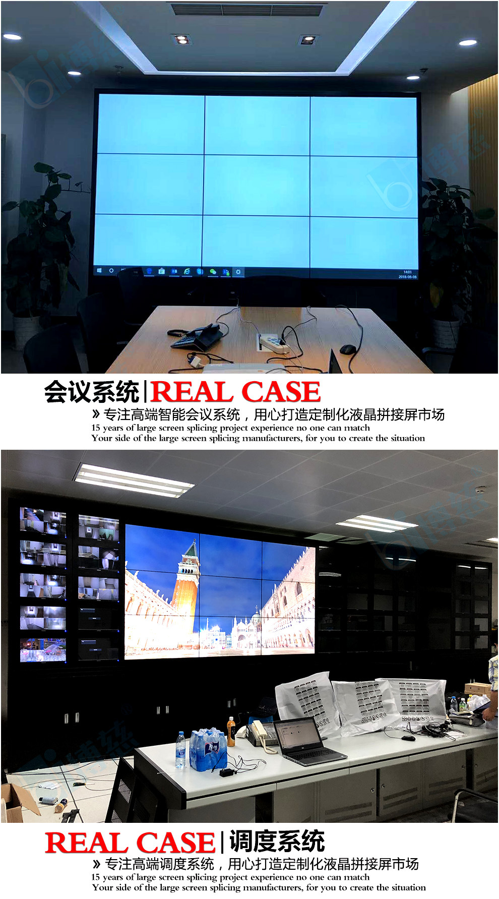 安防监控液晶拼接屏液晶监视器工业显示器大屏显示屏