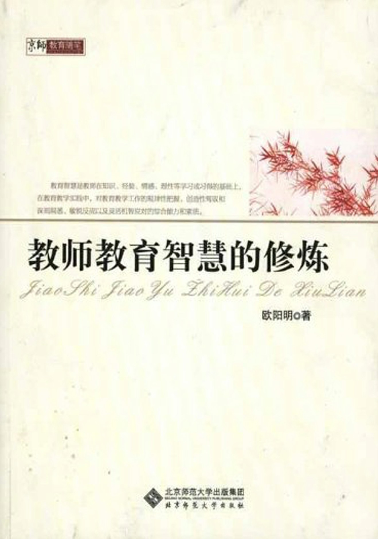 泰学 曾仕强论三国智慧_华佗论箭智慧_论教师教学生活的智慧