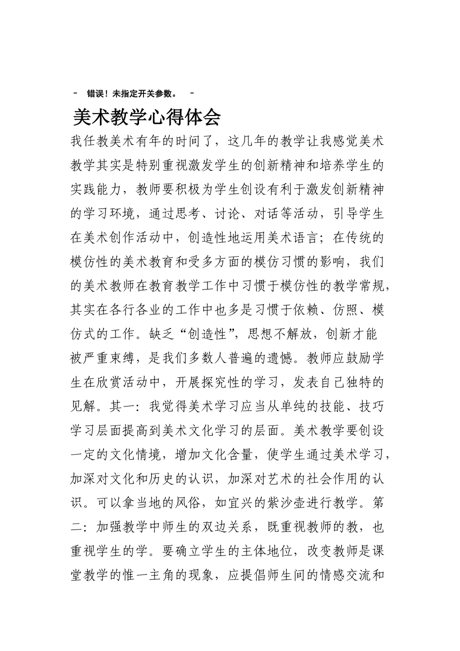 论教师教学生活的智慧_曾仕强论三国智慧下载_乐生活乐享智慧生活