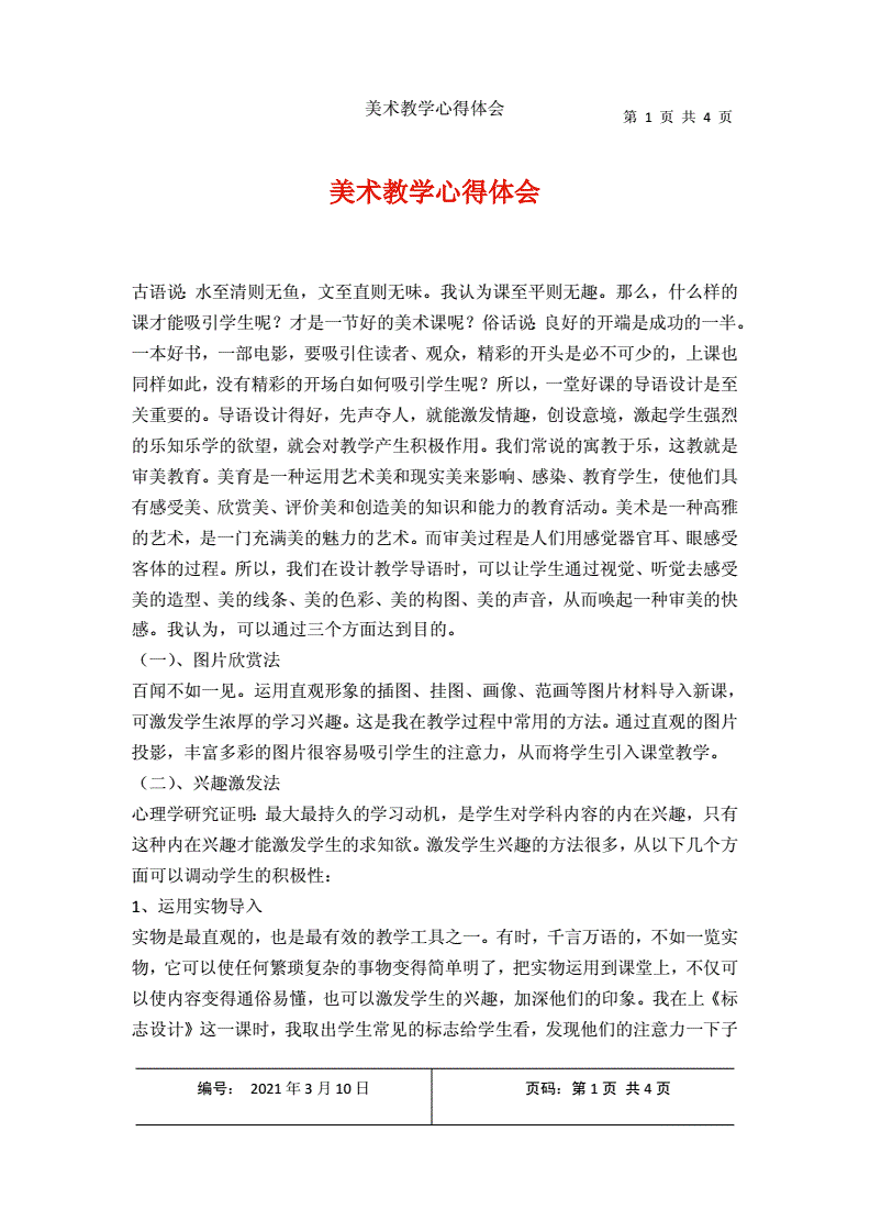 曾仕强论三国智慧下载_乐生活乐享智慧生活_论教师教学生活的智慧