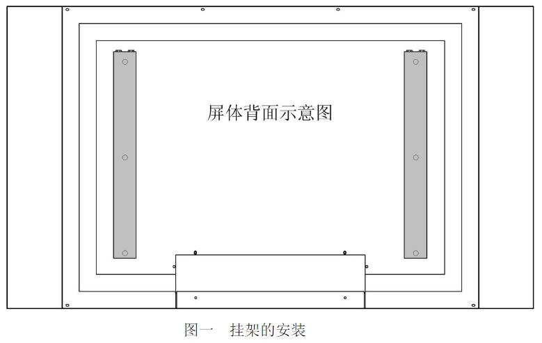 LED拼接屏工程施工方案.doc 7页