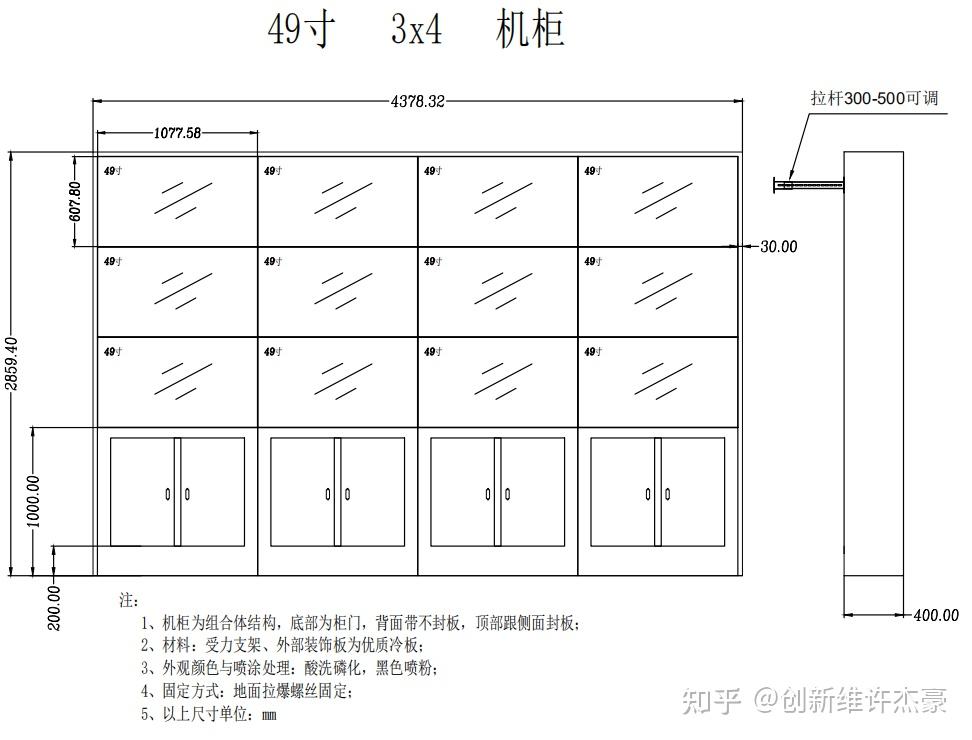 拼接屏技术方案_拼接屏施工方案_北京46寸液晶拼接屏方案